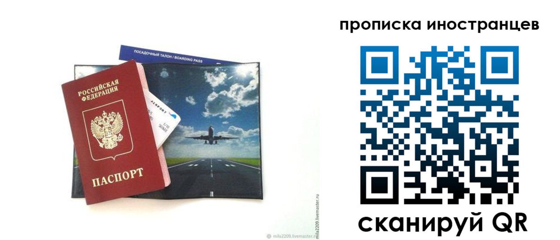 прописка ребенка в Нижней Туре
